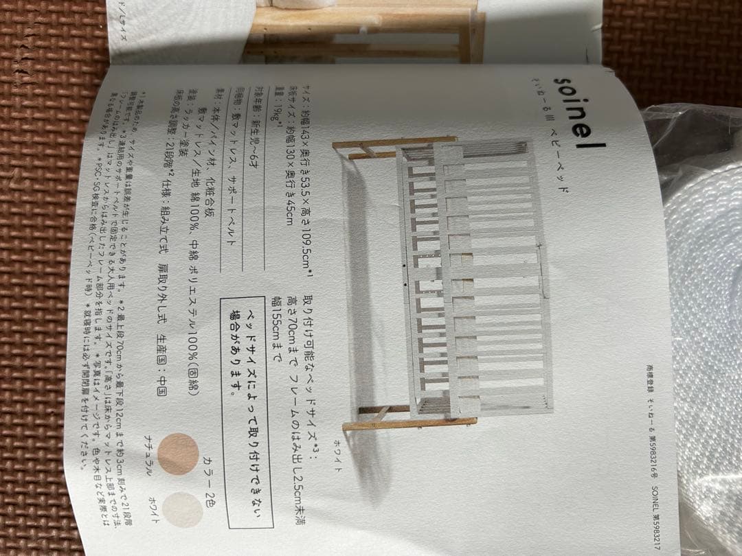 ソイネールⅢ ラージ