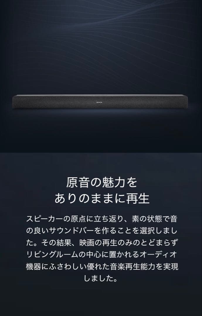 【新品未開封品】DENON DHT-S218 サウンドバー