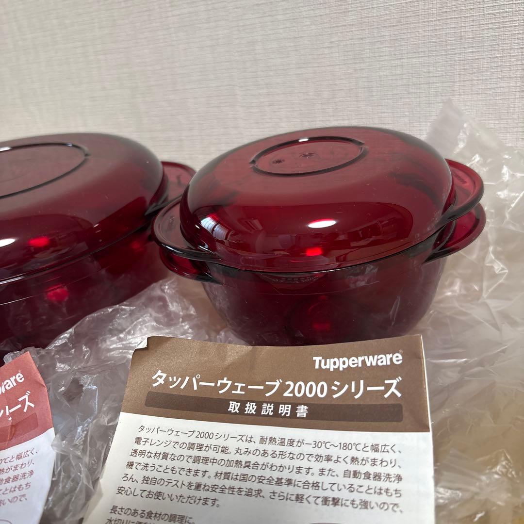 Tupperware 2000シリーズ 赤色 2個セット