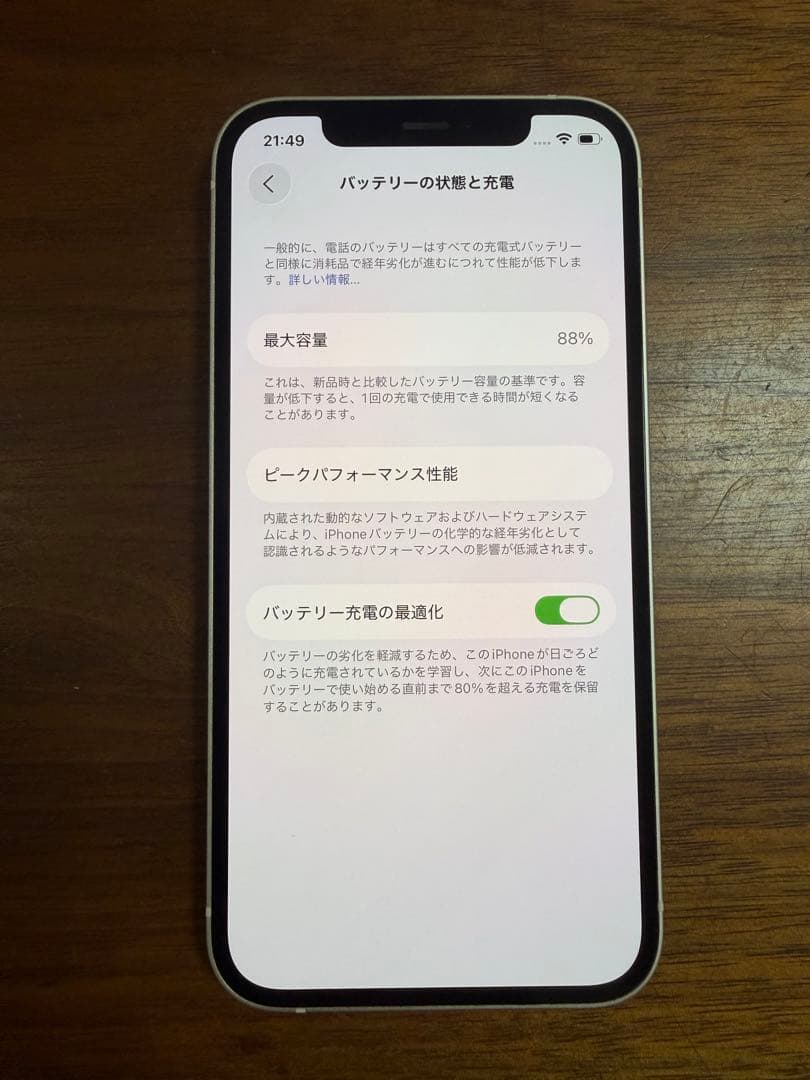 Apple iPhone 12 ホワイト 本体　64GB バッテリー88%