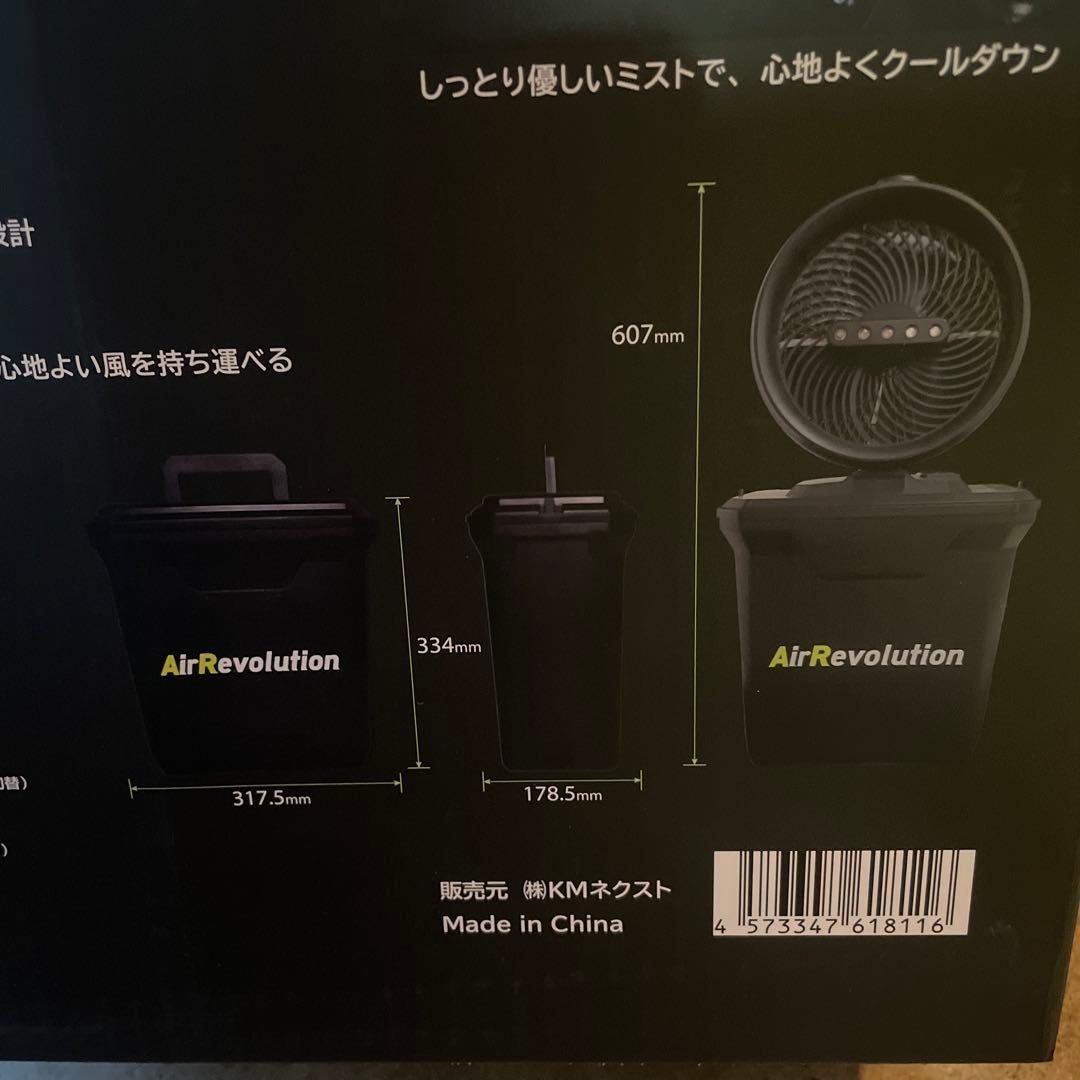 C*e様 Air Revolution MIST FAN