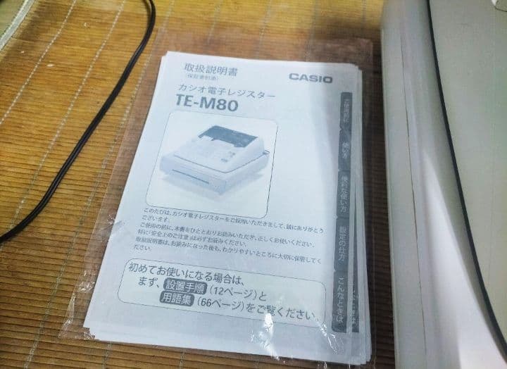 カシオレジスター　TE-M80　中古品　人気機種感熱紙　送料無料　991100