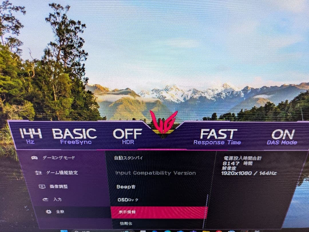 LG ゲーミングモニター UltraGear 27GN60R-B 27インチ