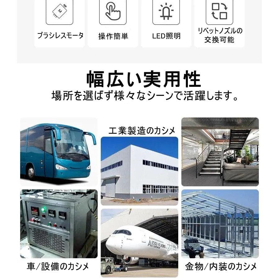 リベットガン コードレス リベッター ステンレス アルミ 互換 マキタ A