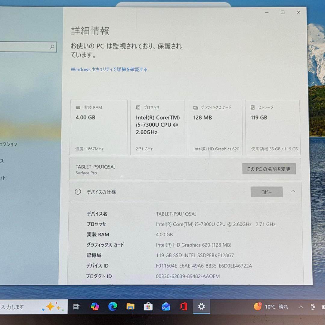 【美品】Surface Pro 5 (2017) | i5 /4GB/128GB