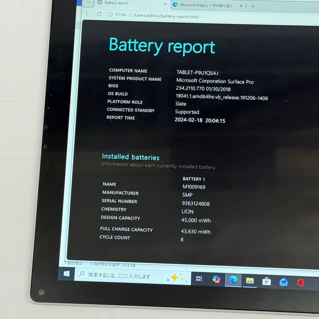 【美品】Surface Pro 5 (2017) | i5 /4GB/128GB