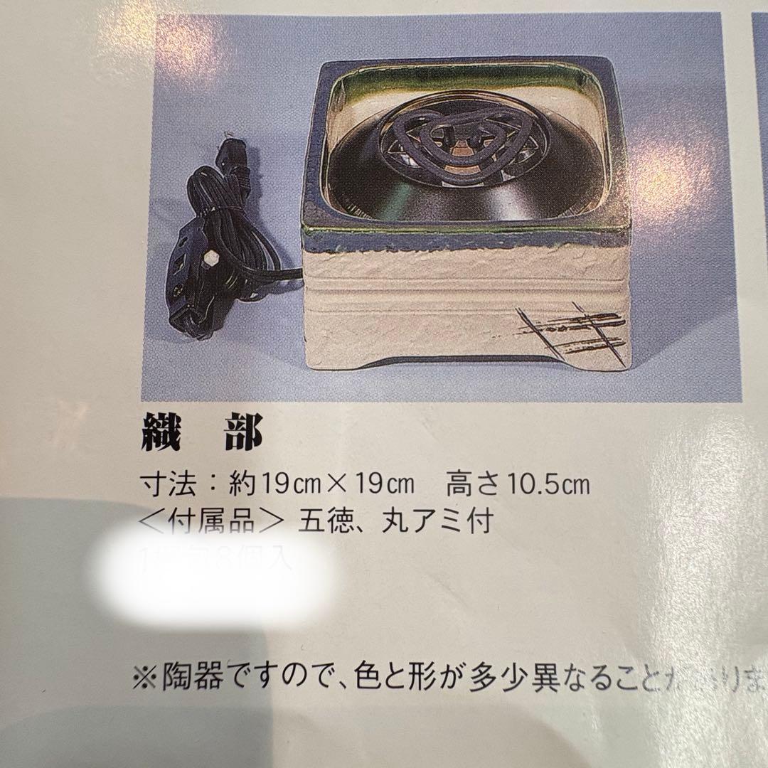 新品 野々田 卓上江戸火鉢 織部 卓上電熱器 卓上ミニコンロ 電気コンロ