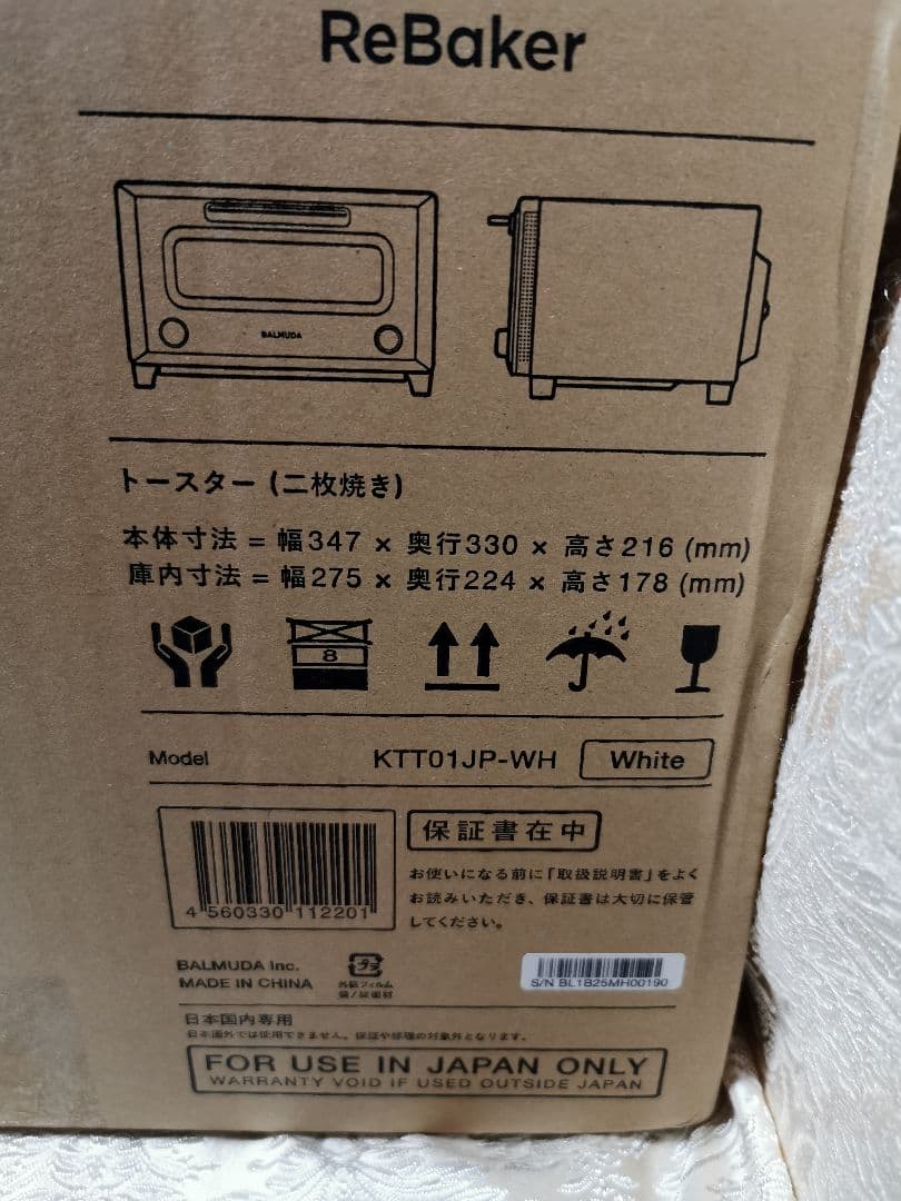 BALMUDA ReBaker ホワイト KTT01JP-WH 25年型