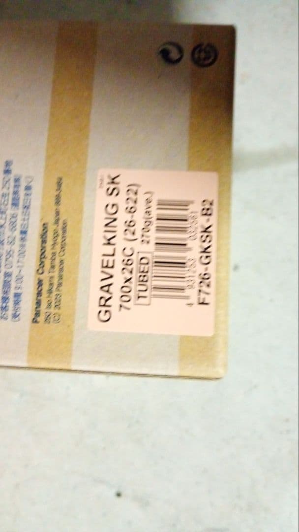 グラベルキングSK 700x26C クリンチャー10sホイールスプロケ付き