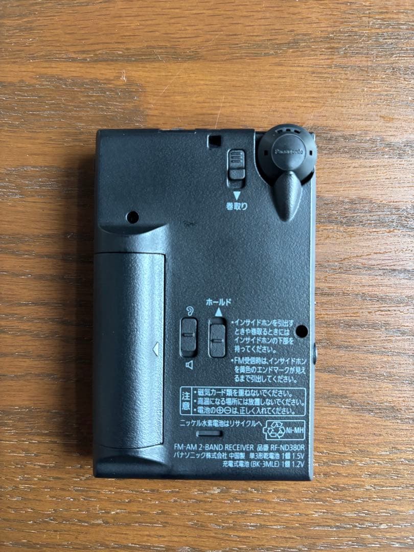 Panasonic RF-ND380R-K ラジオ