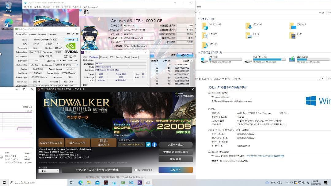 【白い高性能ゲーミングPC】Ryzen 7 GTX1080 16GB NVMe✨