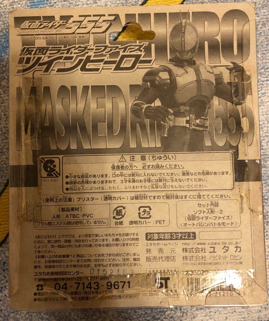 仮面ライダーファイズ スマホケース