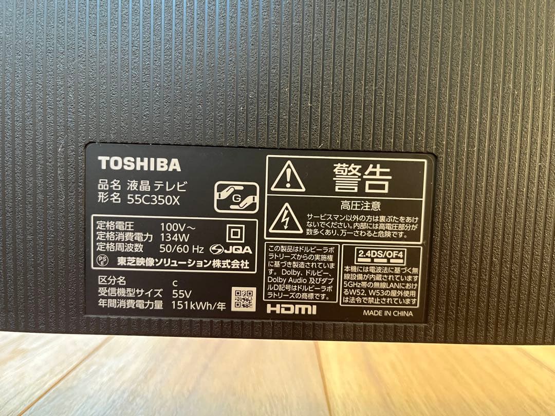 バモス様　美品✨レグザ 55V型 4K液晶テレビ 55C350X 4Kチューナー