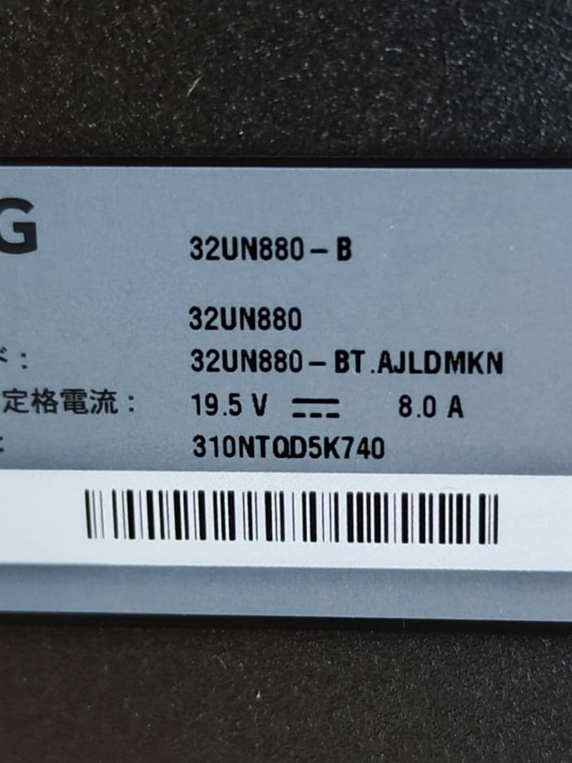 LG 31.5インチ 4K エルゴノミクススタンド ディスプレイ 32UN880