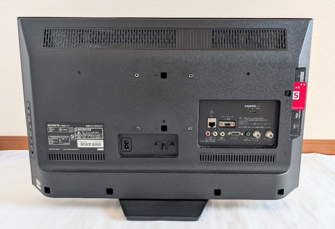 SONY 24型液晶テレビBRAVIA KJ-24W450D