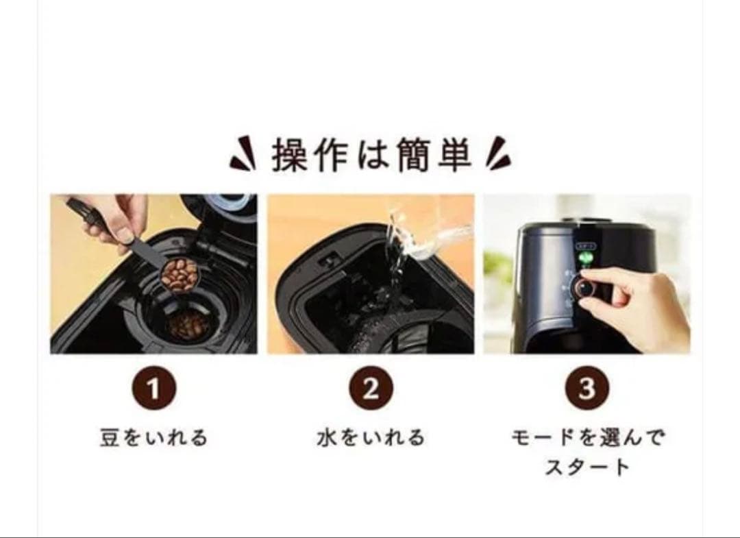 コーヒーメーカー・エスプレッソマシン IRIS OHYAMA BLACK LABEL BLIAC-A600-B