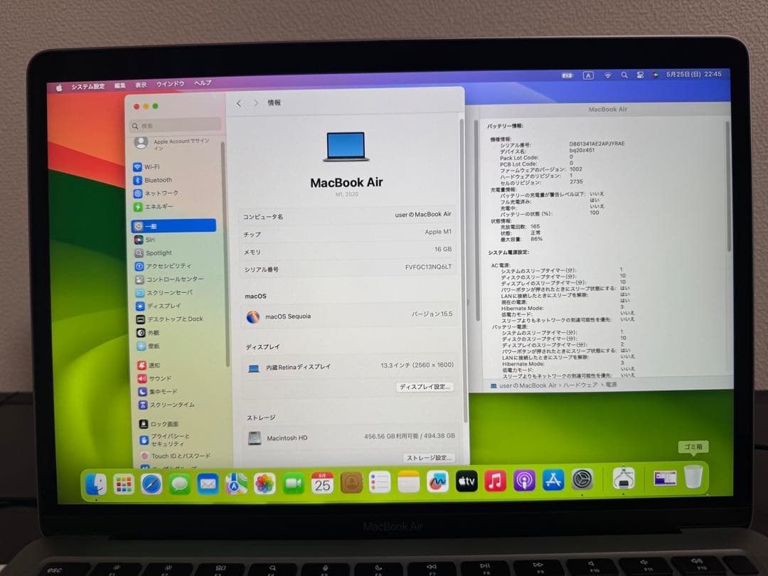 MacBook Air M1 16GB 512GB 充放電165 残量86%
