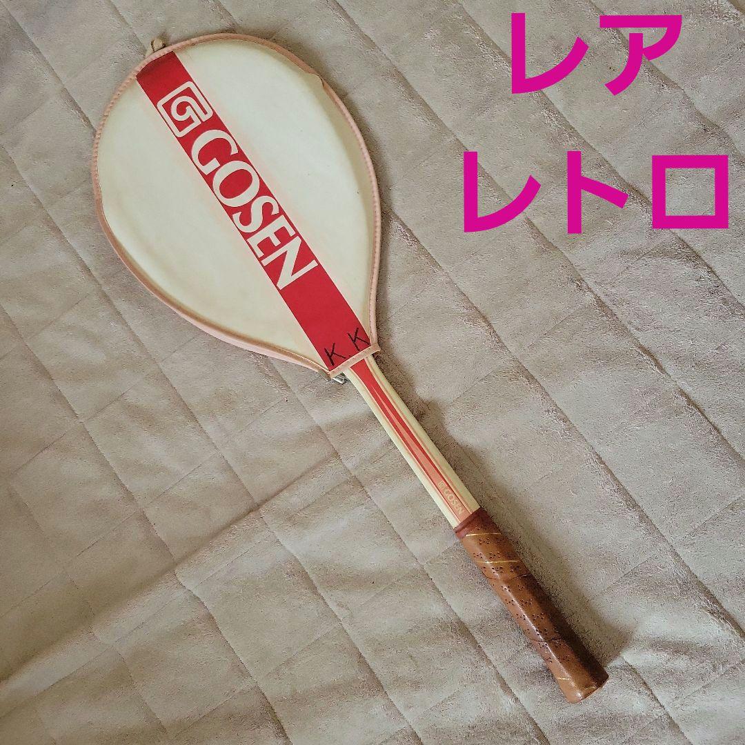 GOSEN テニスラケット カバー付き　ラケット昭和レトロ　アンティークラケット