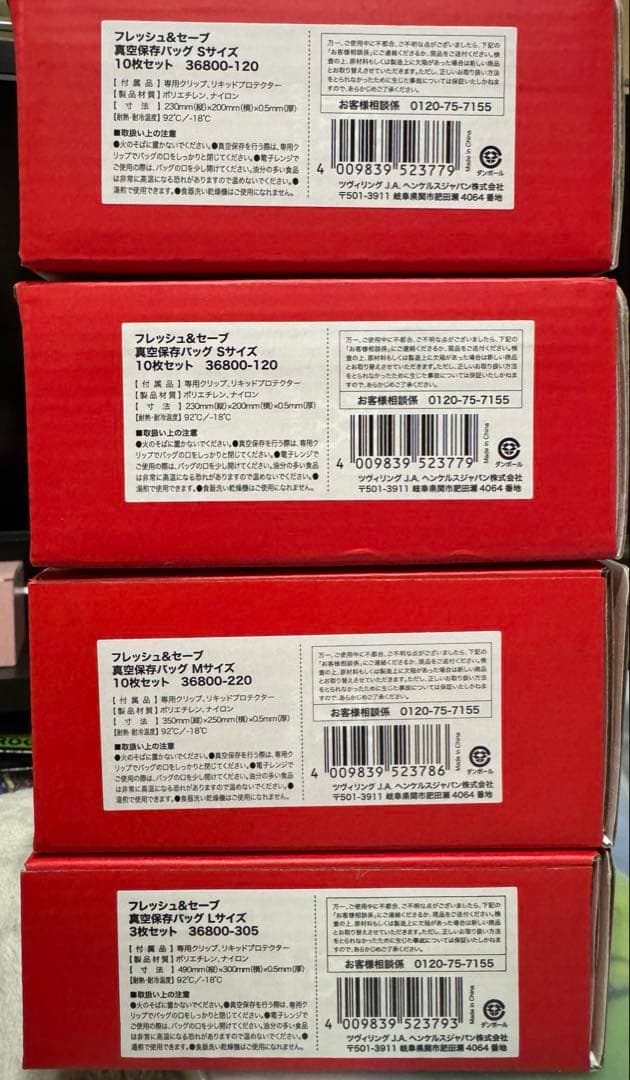 ツヴィリング真空パック機スターター5点セット＋真空保存バック４箱