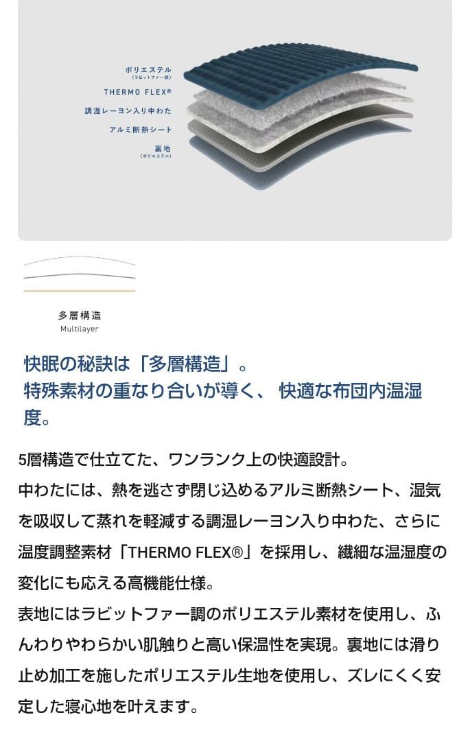 BAKUNE プレミアム掛け布団 ウォーム 敷きパッド ウォーム#冬用2点セット