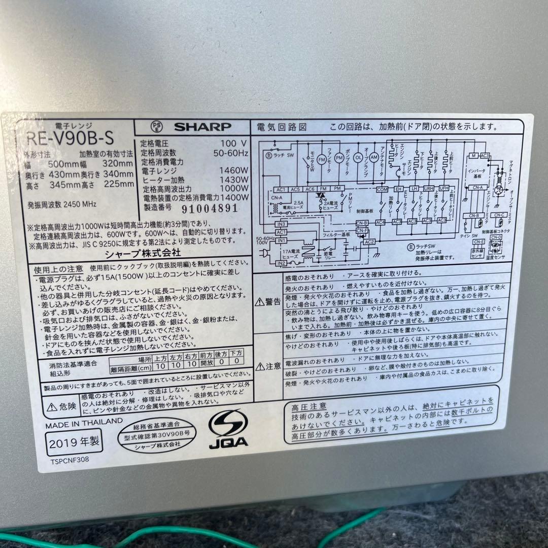 JH81激安早い者勝ち✨シャープ　加熱水蒸気　オープンレンジ　新生活応援