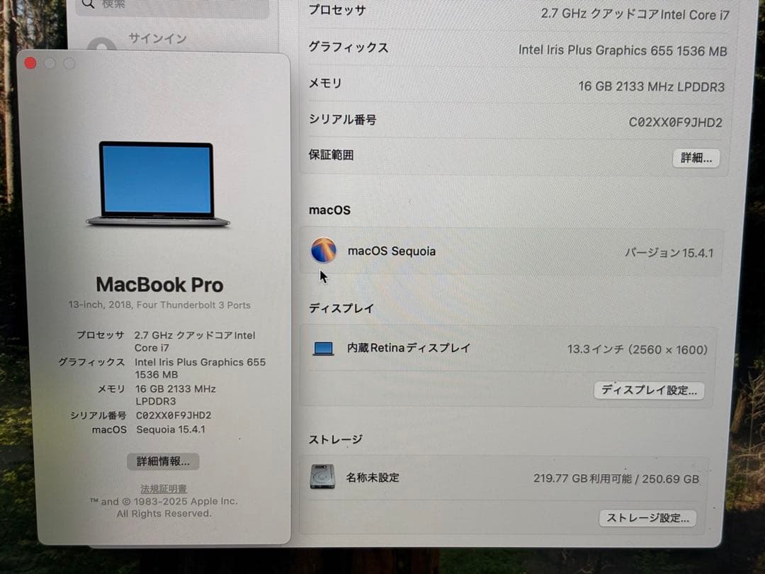 MacBook Pro 13インチ　A1989 16GB i7 256GB