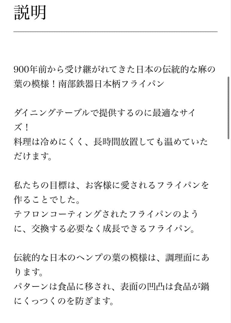 新品・未使用】及富 南部鉄器　フライパン「麻の」 22cm