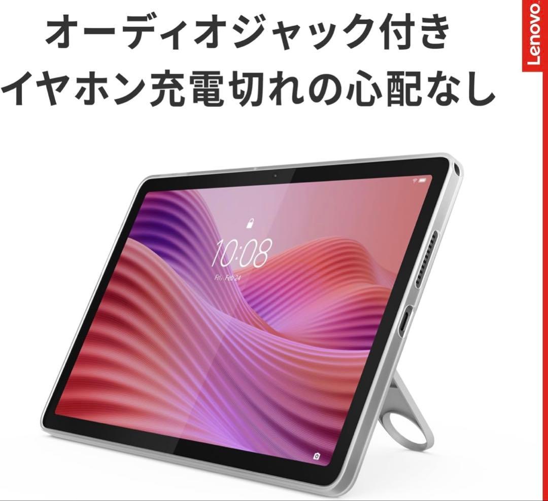 10.1型Lenovo Tab、4GBメモリ、64GB、TPUケース付属、新品