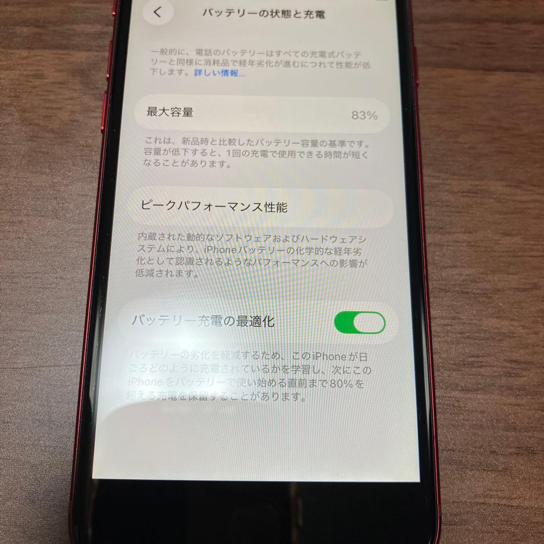 iPhoneSE3 (第3世代) SIMフリー 64GBバッテリー83% SE3