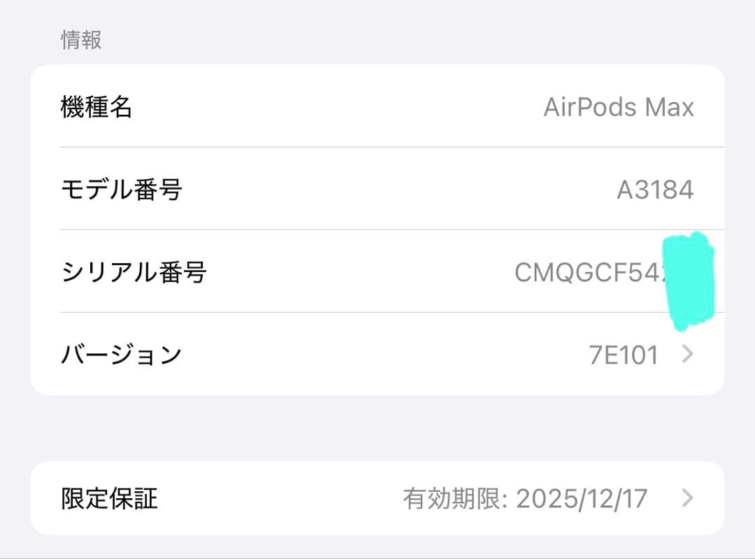 しょーゆさん専用 【極美品】Apple AirPods Max 第二世代 ブルー