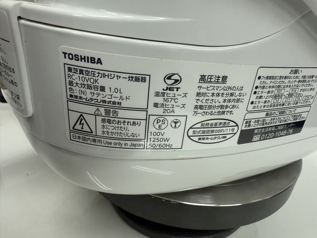 TOSHIBA 真空圧力IH炊飯器 RC-10VQK