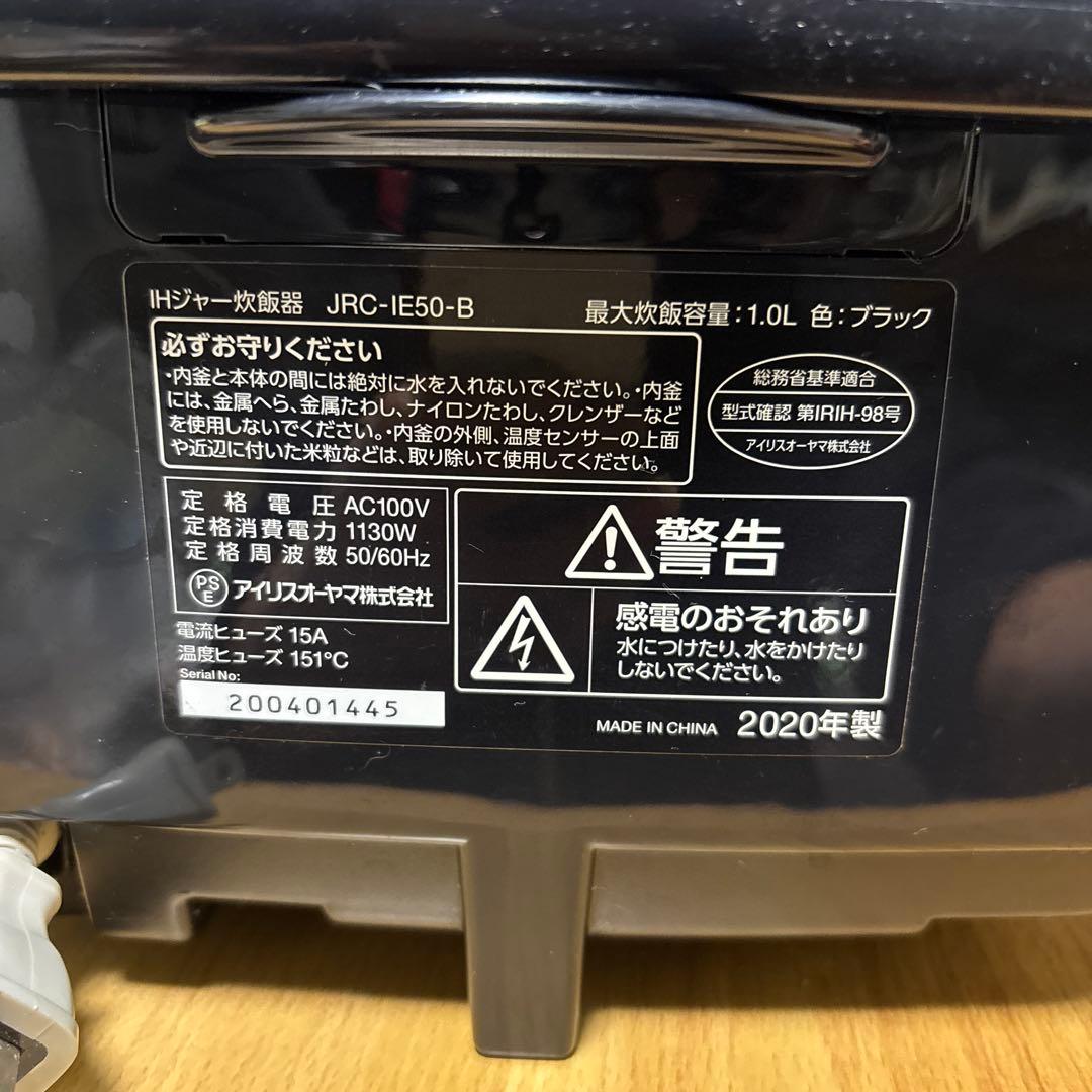 IHジャ−炊飯器JRC- IE50-B
