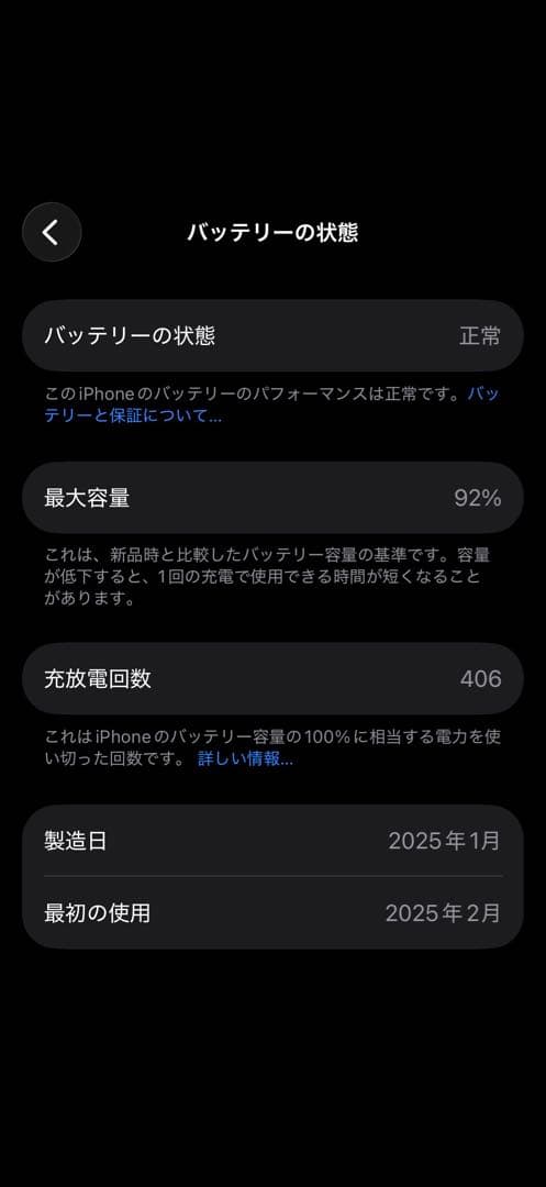 iPhone 16 Pro 256GB ホワイト【訳あり・Coachケース付】