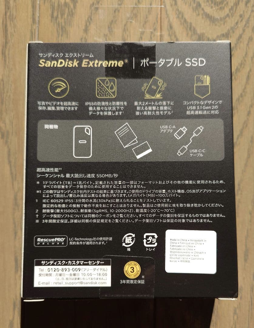 【新品・未開封】SanDisk ポータブルSSD 2TB