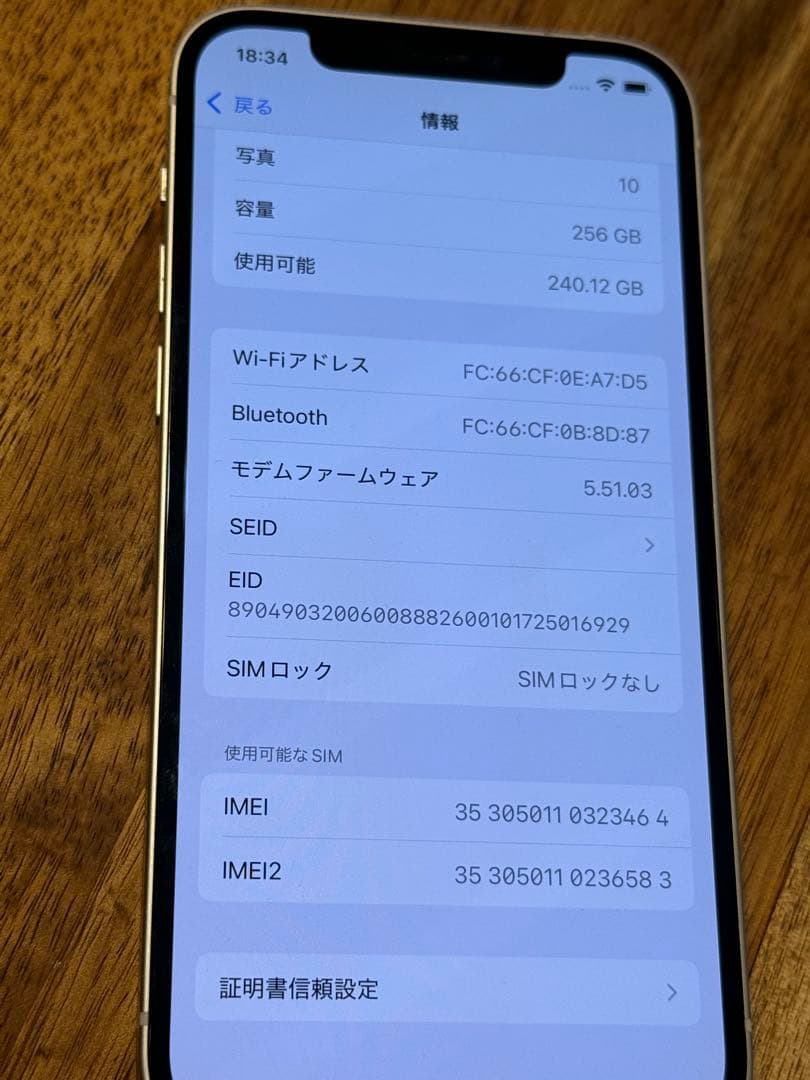 iPhone 12 256GB バッテリー100% ホワイト
