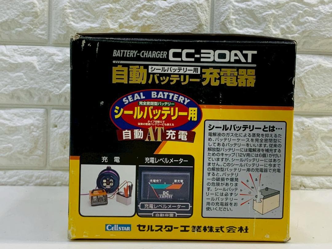 222Z Cellstar CC-30AT 自動バッテリー充電器 美品 送料込