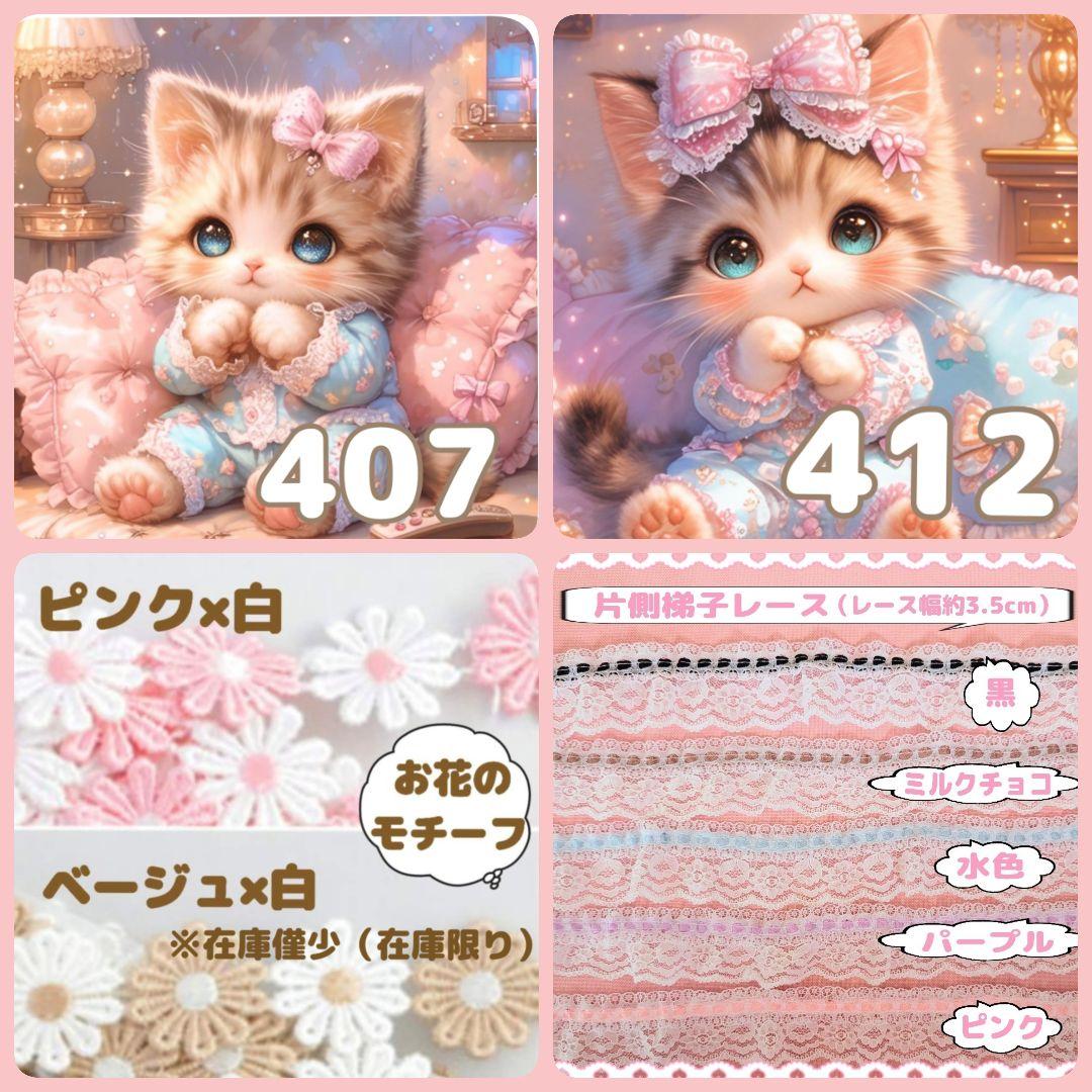 ami様用個別オーダーページ パネル生地 ねこ*いぬ*女の子*バッグ等