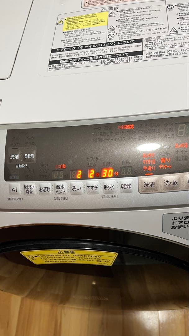 【日立】ドラム式洗濯機 洗濯11kg/乾燥6kg