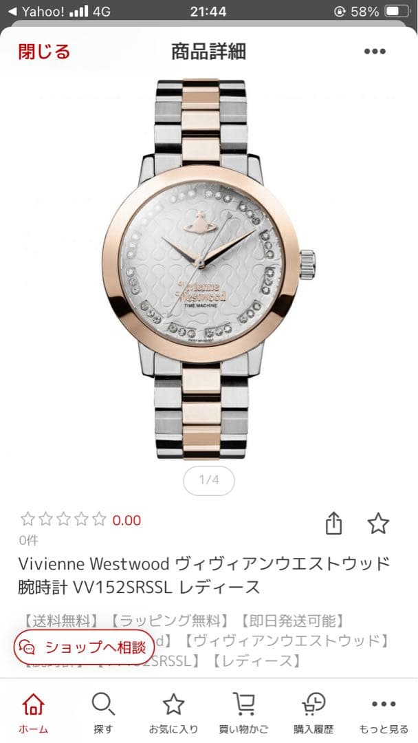 Vivienne Westwood レディース時計 VV1525SRSSL