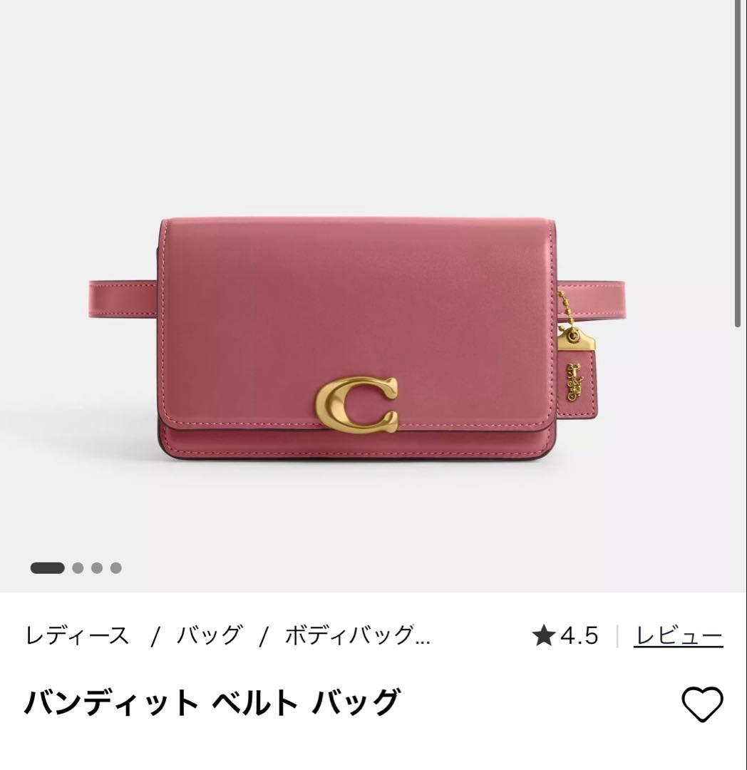 【新品未使用】コーチ/バンディット ベルト バッグ/ピンク/ウエストポーチ