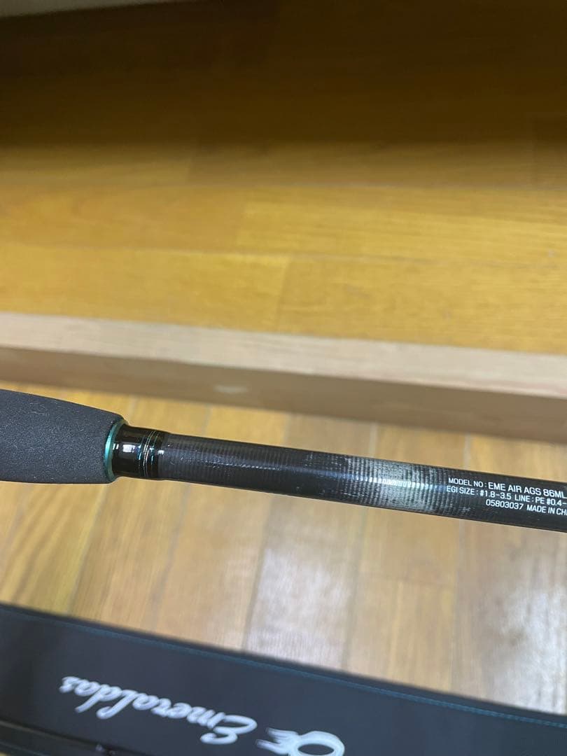 ダイワ　20エメラルダスAIR AGS 86ML•R