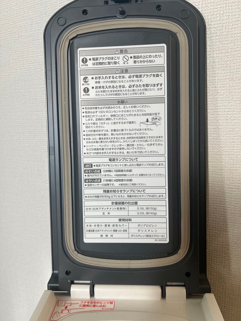 保冷米びつ HRCQ-05S