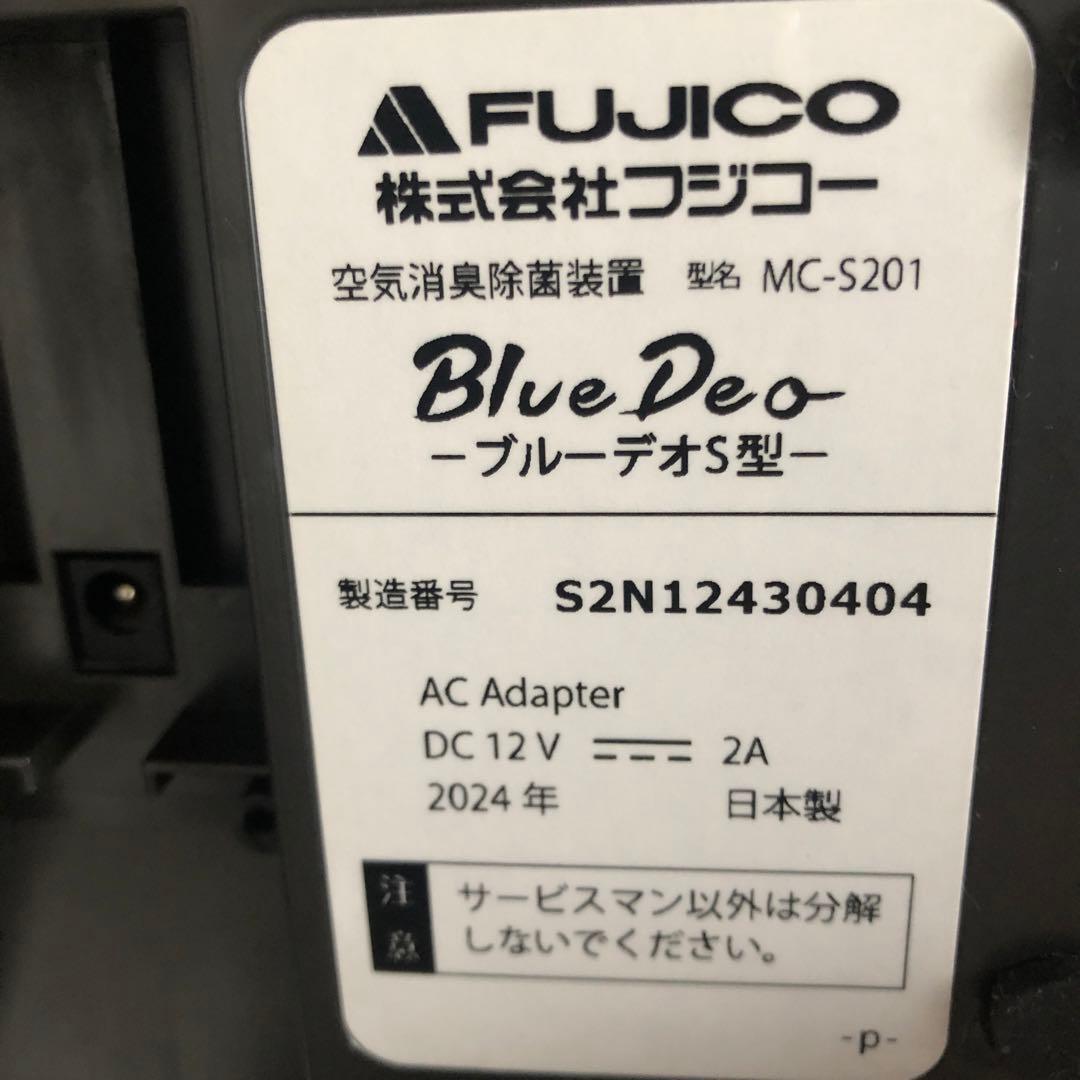 FUJICO コンパクト空気清浄機 ブルーデオ S型 MC-S201ホワイト