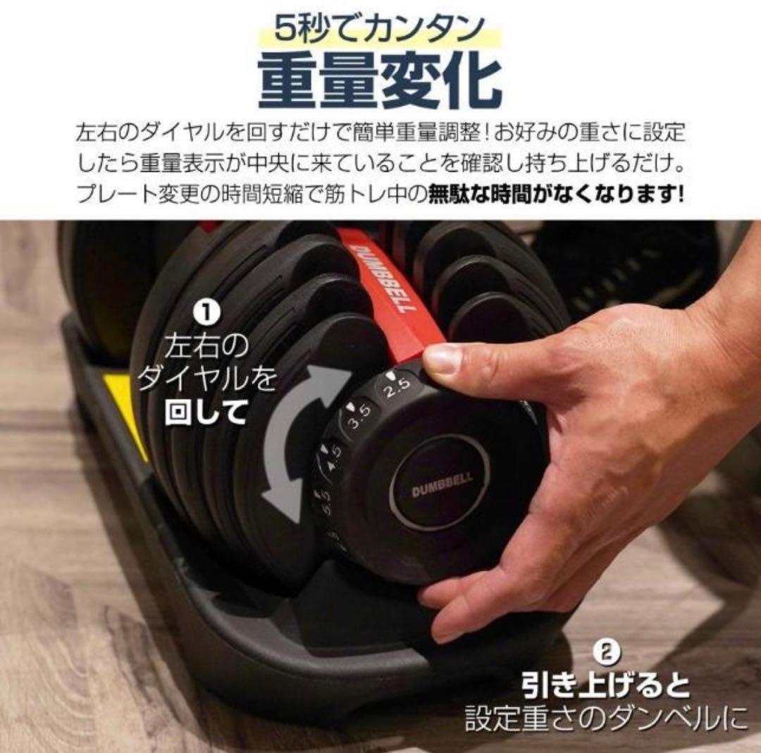 ダンベル 可変式 24kg 2個セットプレート トレーニング　送料無料