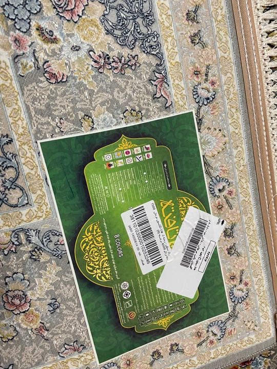 本場イラン産　新品/高級ペルシャ絨毯／超高密度織/カーペット