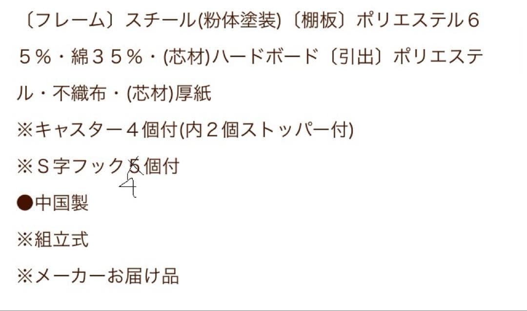 ロマンティックプリンセス ハンガーラッ ク ホワイト