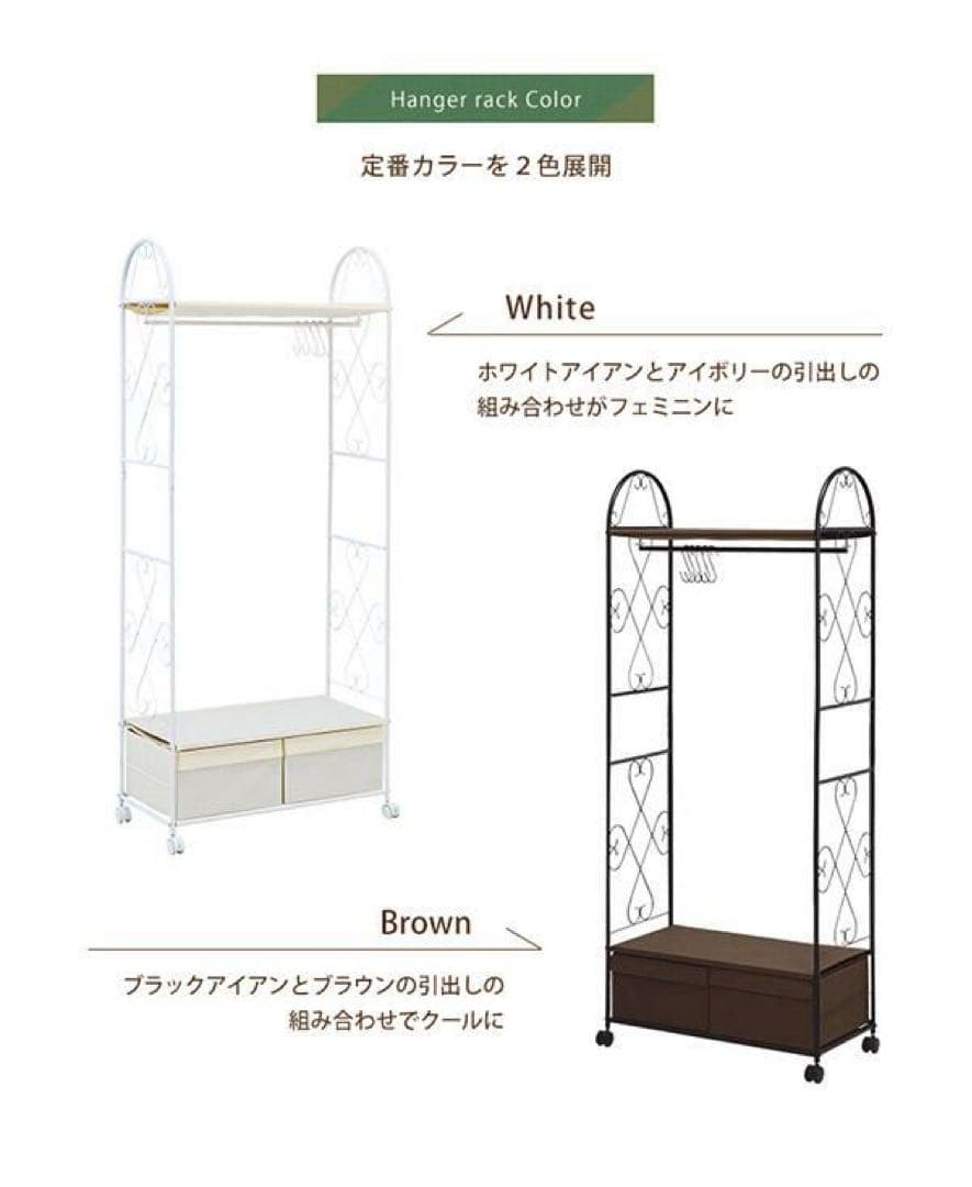 ロマンティックプリンセス ハンガーラッ ク ホワイト