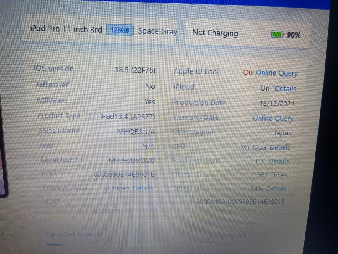 iPad Pro 11インチ 第3世代128GB