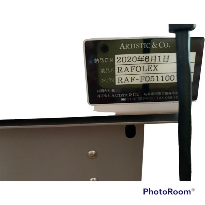 RAFOLEX(ラフォレックス)