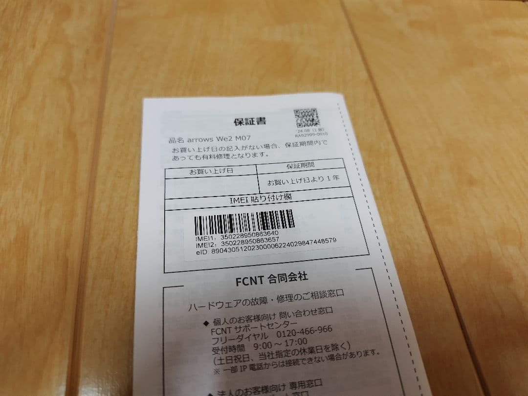 arrows We2 M07 本体(楽天・保証書つき・ネイビーグリーン)